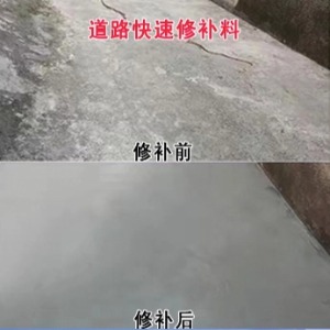 盘锦水泥路面薄层修补剂